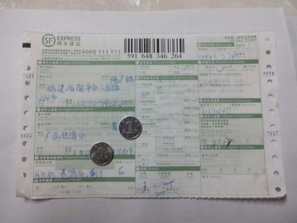2月17日北?？蛻艨爝f單