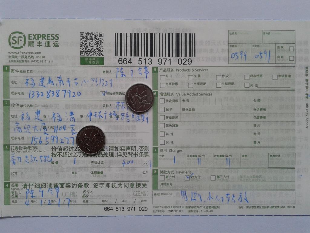 4月12日福清客戶發(fā)貨單