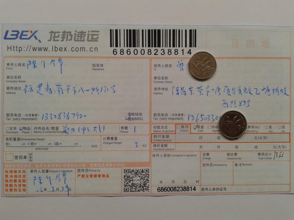 3月29日東莞客戶發(fā)貨單