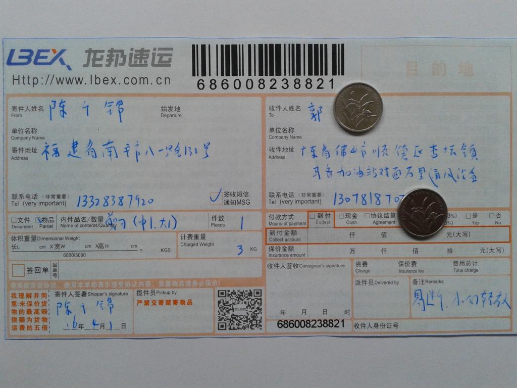 4月1日佛山客戶發(fā)貨單