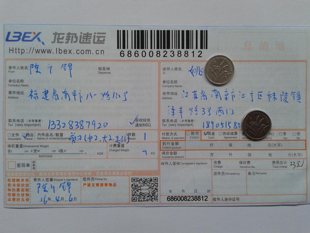 4月6日南京客戶發(fā)貨單
