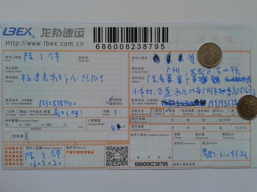 5月3日廣州客戶發(fā)貨單