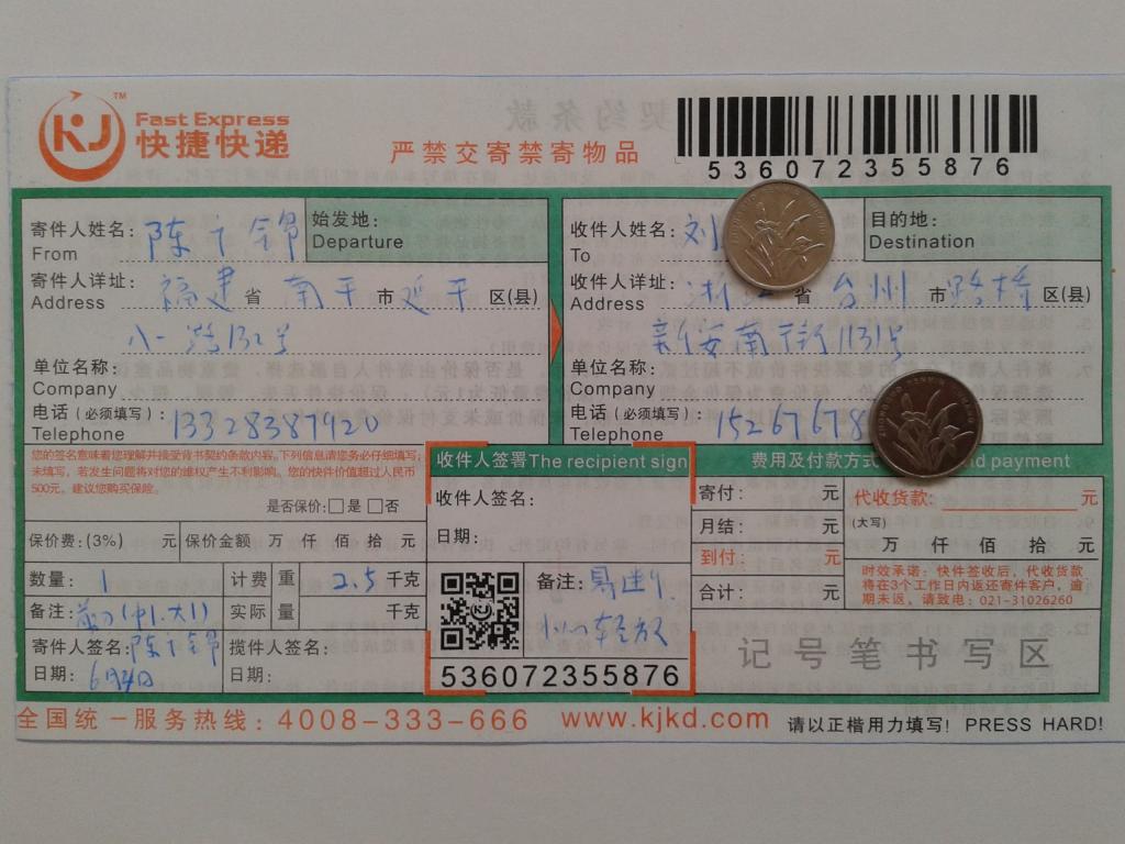 6月4日臺州客戶快遞單