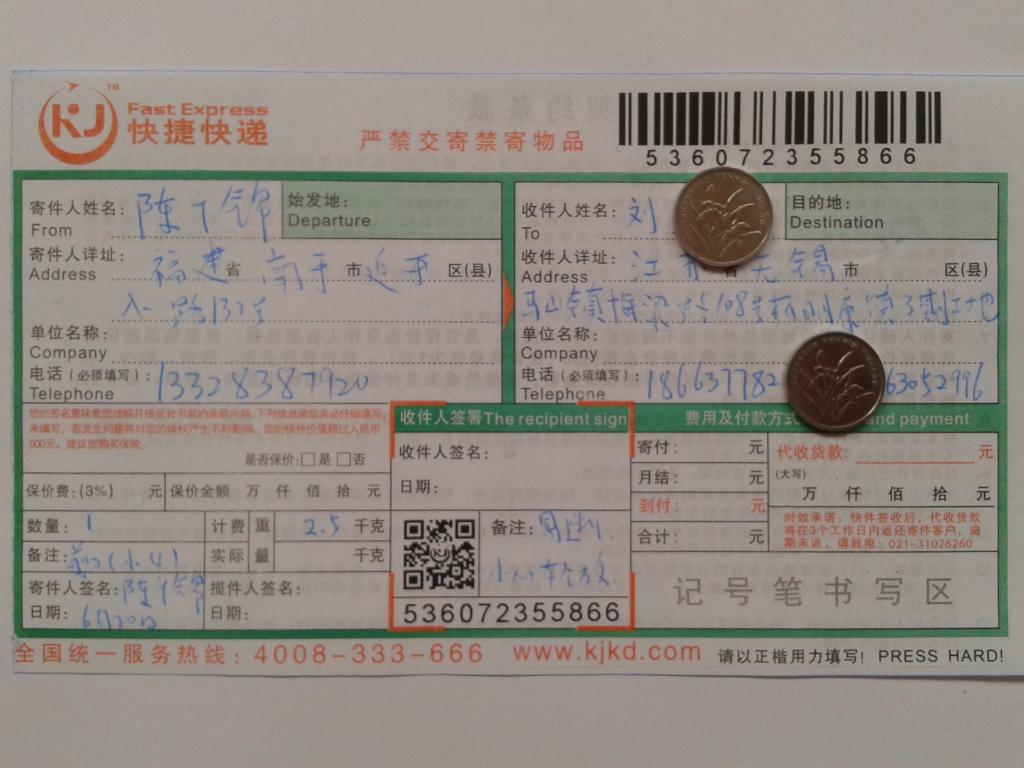 6月20日無錫客戶快遞單