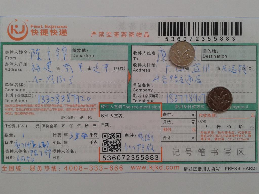 6月5日宜州客戶快遞單