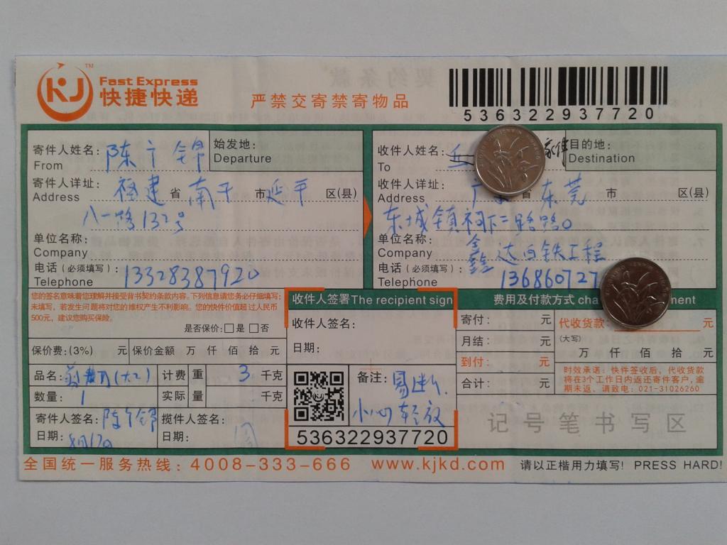 8月17日東莞客戶快遞單