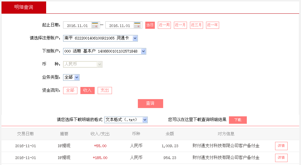 第二次購(gòu)買贛州客戶轉(zhuǎn)帳185元至微信帳戶
