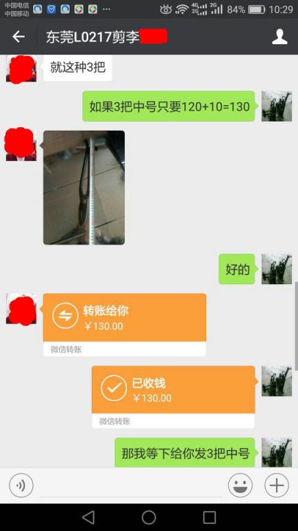 2月21日東莞客戶轉(zhuǎn)帳130元至微信帳戶