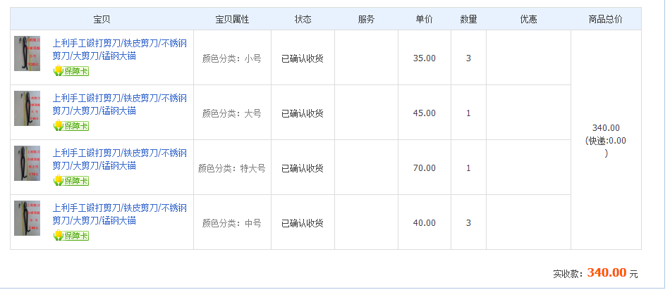6月22日上海客戶轉賬340元至微信賬戶