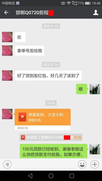 7月27日邯鄲客戶轉(zhuǎn)賬100元至微信賬戶