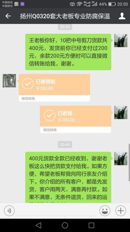 12月16日嘉興客戶轉(zhuǎn)帳200元至微信賬戶