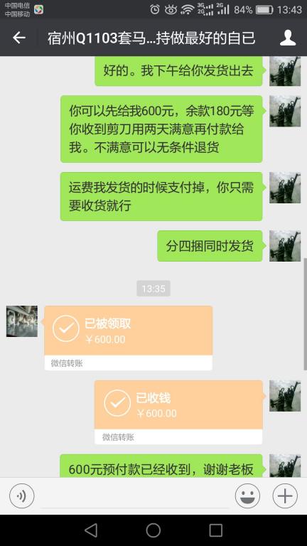 12月25日宿州客戶轉(zhuǎn)賬600元至微信賬戶