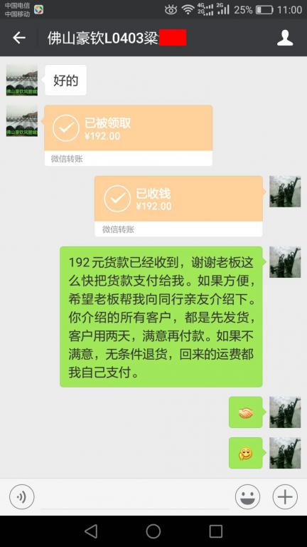 3月12日佛山客戶轉賬192元至微信賬戶