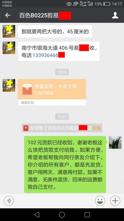 3月3日南寧客戶轉賬102元至微信賬戶