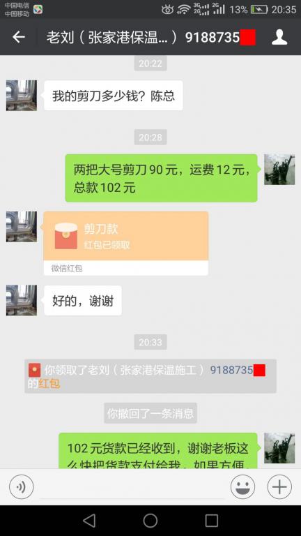 3月3日張家港客戶轉賬102元至微信賬戶