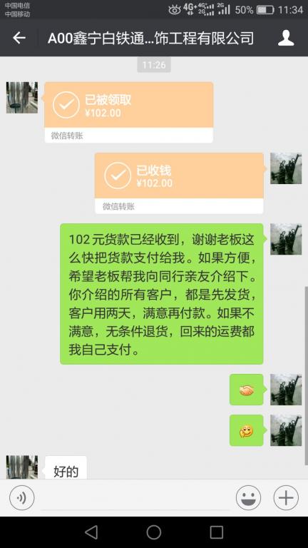 3月9日東莞客戶轉賬102元至微信賬戶