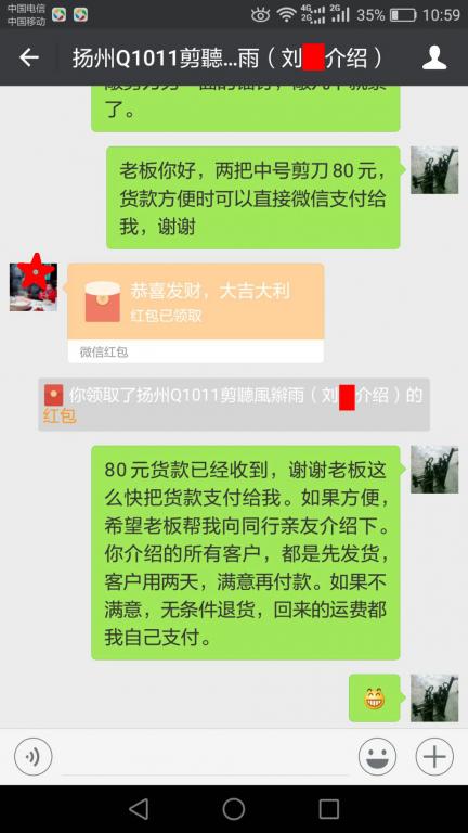 3月17日上?？蛻艮D賬80元至微信賬戶