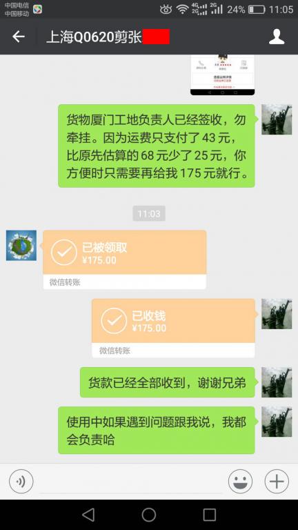 3月12日上?？蛻艮D賬175元至微信賬戶