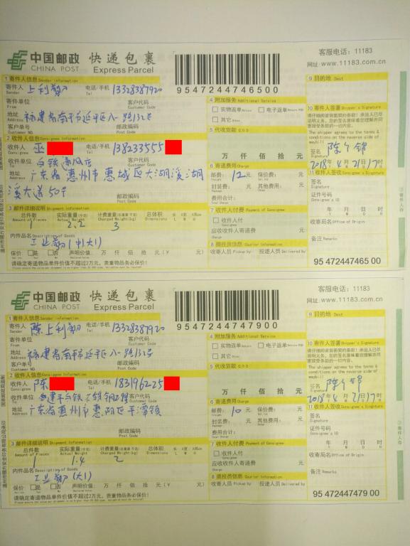 4月21日惠州和惠陽(yáng)客戶快遞單