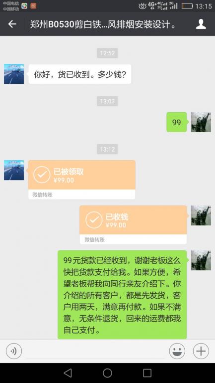 6月2日鄭州客戶轉(zhuǎn)賬99元至微信賬戶