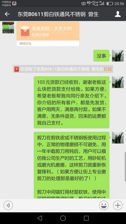 6月18日東莞客戶(hù)轉(zhuǎn)賬103元至微信賬戶(hù)