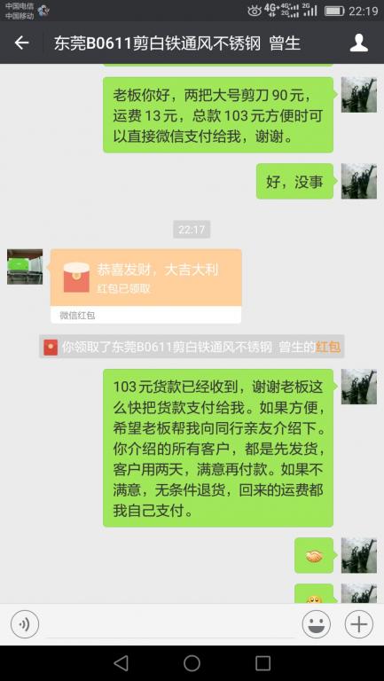 6月14日東莞客戶(hù)轉(zhuǎn)賬103元至微信賬戶(hù)