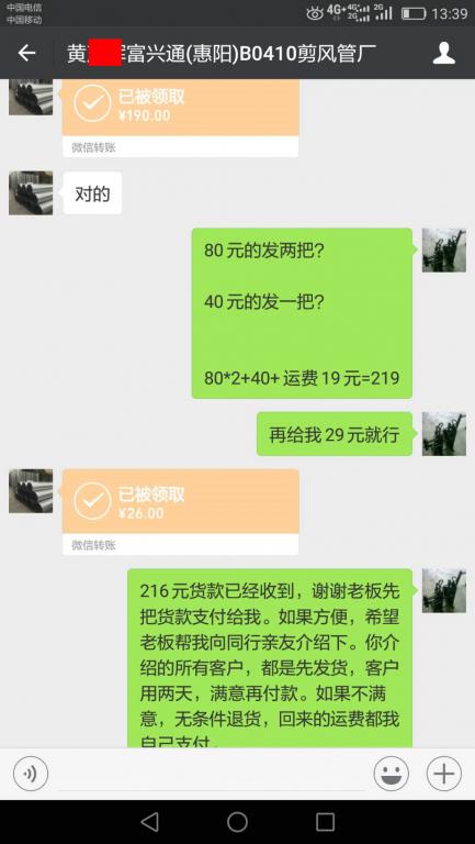 6月11日惠州客戶(hù)轉(zhuǎn)賬219元至微信賬戶(hù)