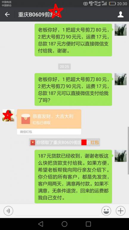 6月15日重慶客戶(hù)轉(zhuǎn)賬187元至微信賬戶(hù)