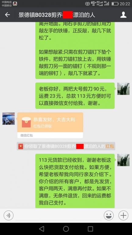 6月20日景德鎮(zhèn)客戶(hù)轉(zhuǎn)賬113元至微信賬戶(hù)