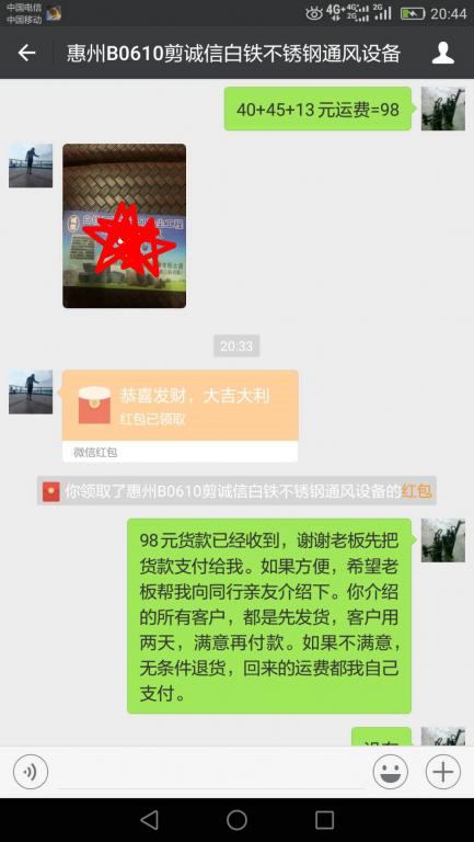 6月9日惠州客戶(hù)轉(zhuǎn)賬98元至微信賬戶(hù)