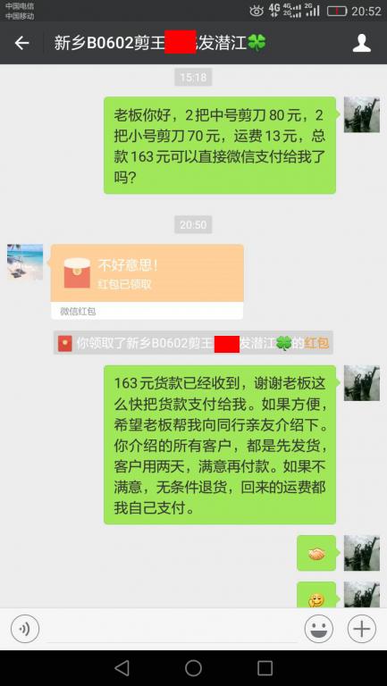 6月11日新鄉(xiāng)客戶(hù)轉(zhuǎn)賬163元至微信賬戶(hù)