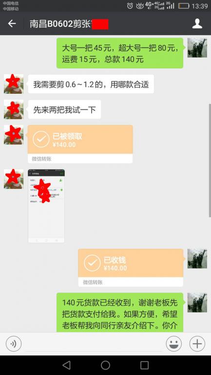 6月20日南昌客戶(hù)轉(zhuǎn)賬140元至微信賬戶(hù)