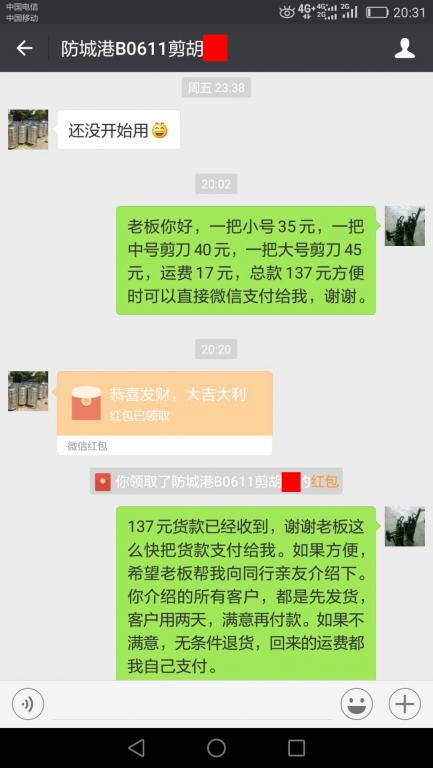 6月17日防城港客戶(hù)轉(zhuǎn)賬137元至微信賬戶(hù)