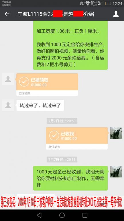 7月18日寧波客戶(hù)轉(zhuǎn)賬1000元