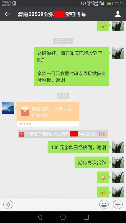 7月25日渭南客戶轉(zhuǎn)賬100元至微信賬戶