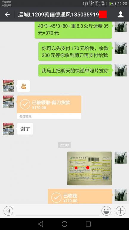 7月26日運城客戶轉(zhuǎn)賬170元至微信賬戶