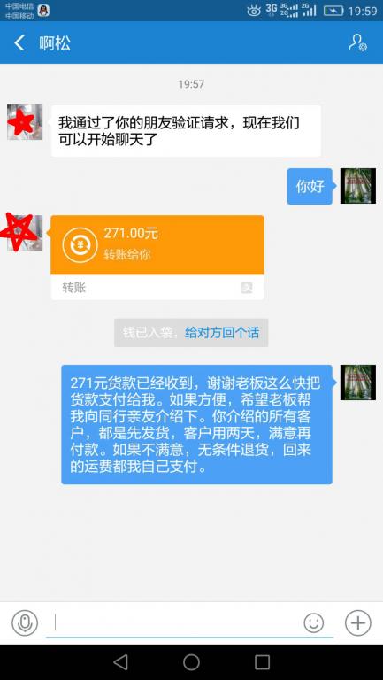 8月3日上?？蛻艮D(zhuǎn)賬271元至微信賬戶