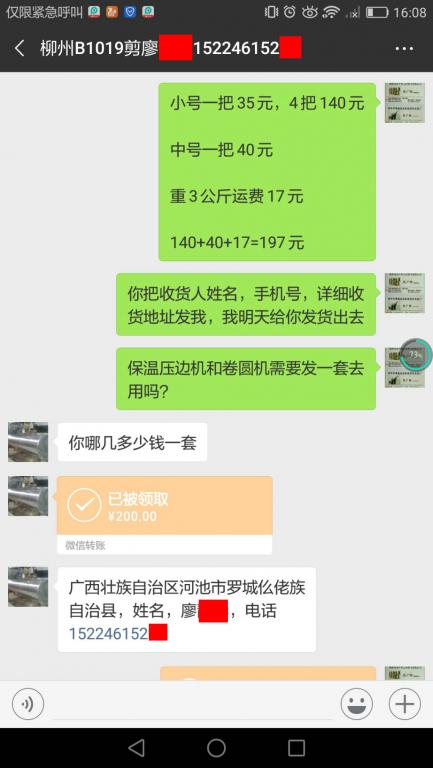 10月19日柳州客戶轉(zhuǎn)賬197元至微信賬戶