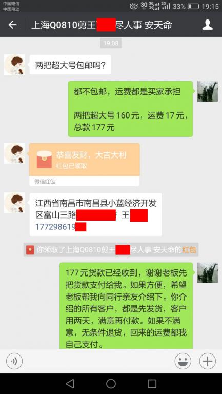 9月21日上?？蛻艮D(zhuǎn)賬177元至微信賬戶
