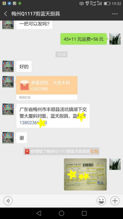 12月5日梅州客戶轉(zhuǎn)賬56元至微信賬戶