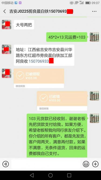 2月25日吉安客戶轉(zhuǎn)賬103元至微信賬戶