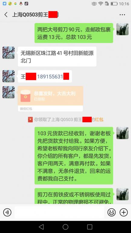 2月16日上?？蛻艮D(zhuǎn)賬103元至微信賬戶