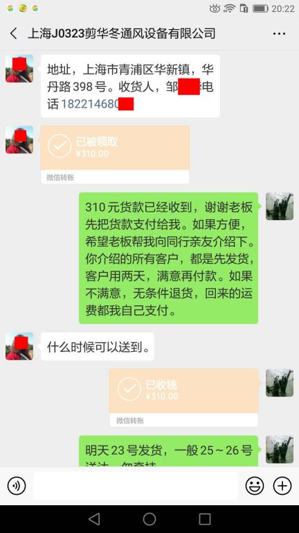 3月22日上?？蛻艮D(zhuǎn)賬310元至微信賬戶