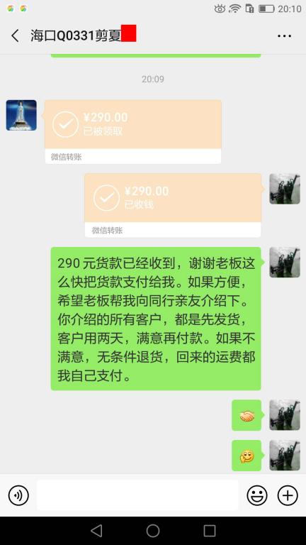 5月31日?？诳蛻艮D(zhuǎn)賬290元至微信賬戶