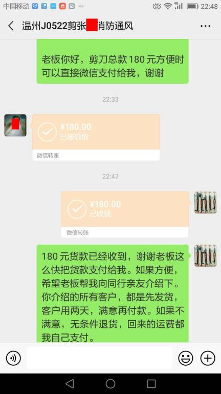 5月28日溫州客戶轉(zhuǎn)賬180元至微信賬戶