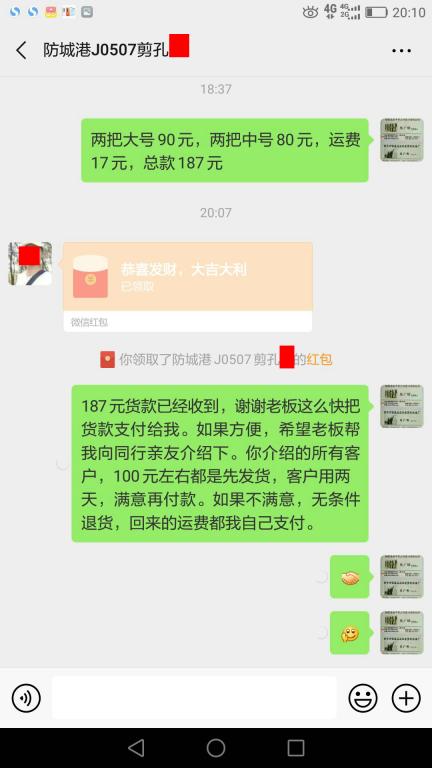 5月12日防城港客戶轉(zhuǎn)賬187元至微信賬戶