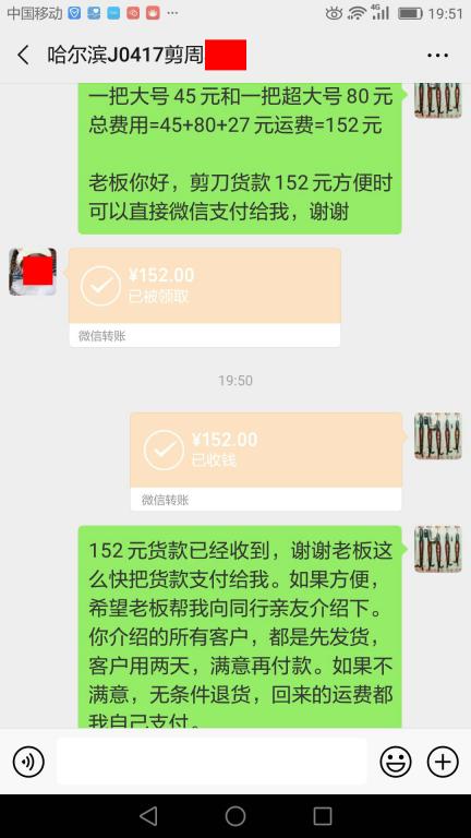 5月31日哈爾濱客戶轉(zhuǎn)賬152元至微信賬戶