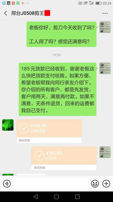 7月15日邢臺(tái)客戶轉(zhuǎn)賬185元至微信賬戶