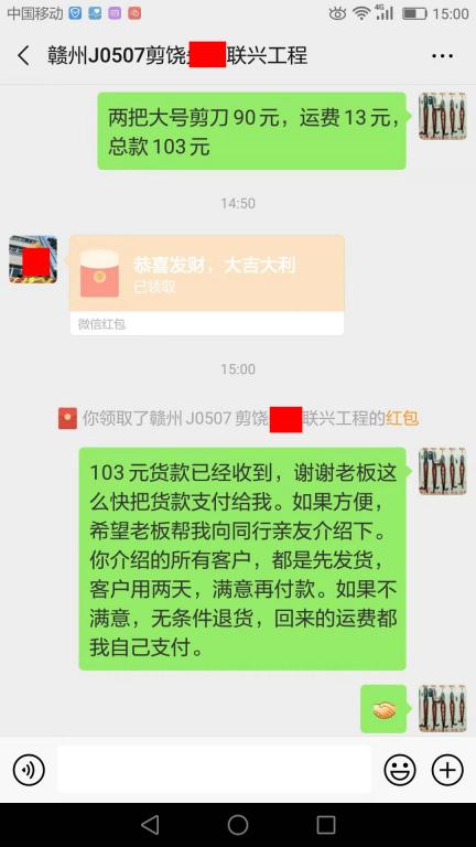 7月9日東莞客戶轉(zhuǎn)賬103元至微信賬戶