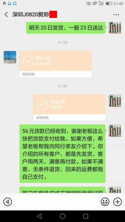 8月22日深圳客戶轉(zhuǎn)賬56元至微信賬戶